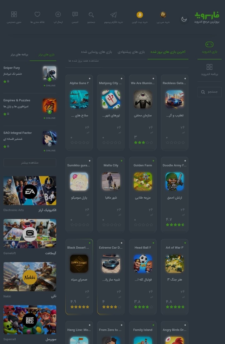 myket screenshot